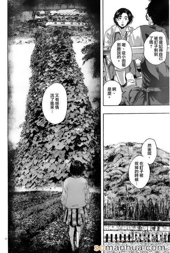 《请叫我英雄》漫画最新章节第221话免费下拉式在线观看章节第【11】张图片