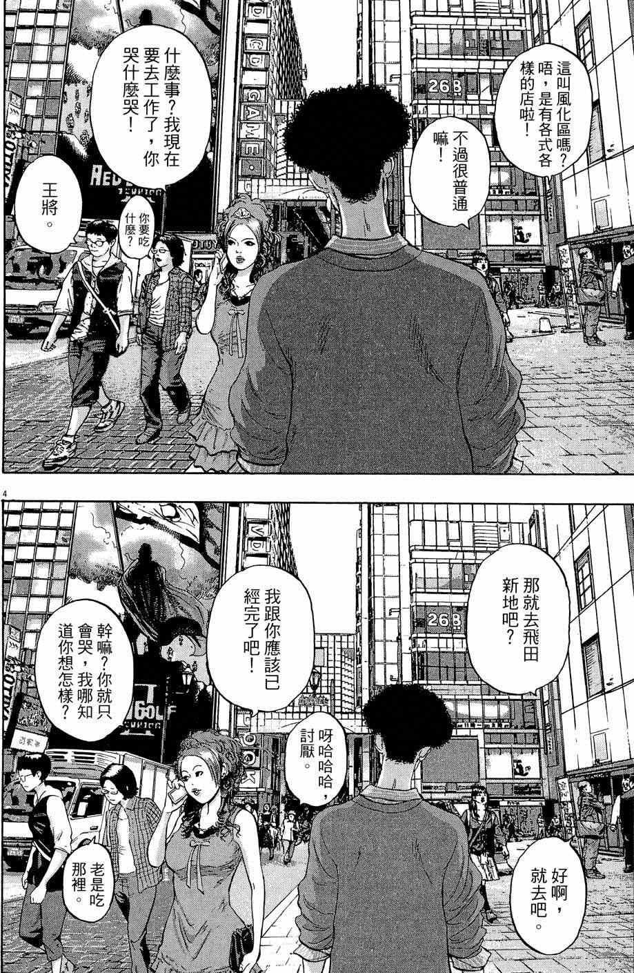 《请叫我英雄》漫画最新章节第5卷免费下拉式在线观看章节第【154】张图片