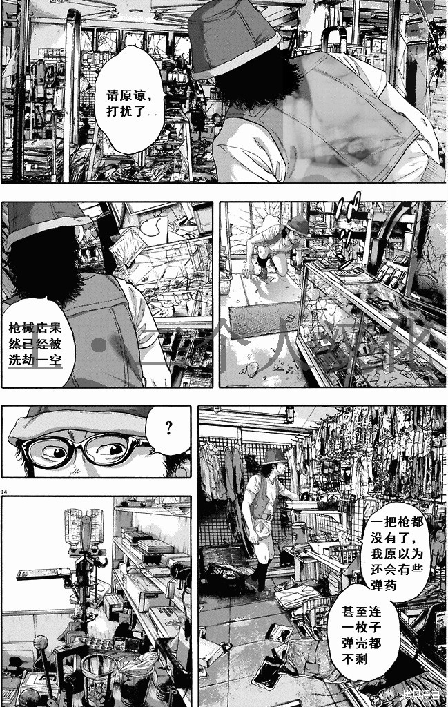 《请叫我英雄》漫画最新章节第263话免费下拉式在线观看章节第【14】张图片