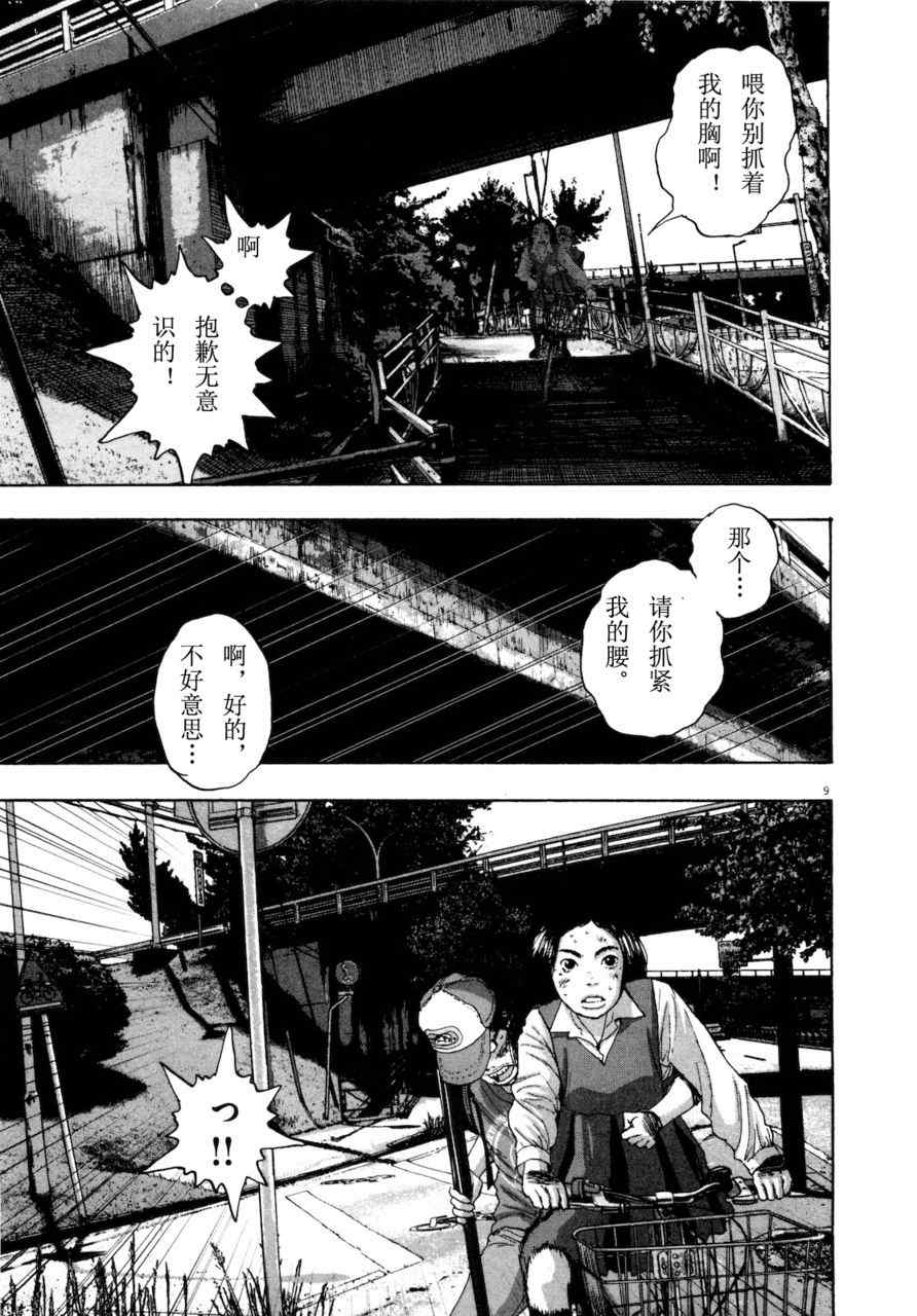 《请叫我英雄》漫画最新章节第4卷免费下拉式在线观看章节第【202】张图片