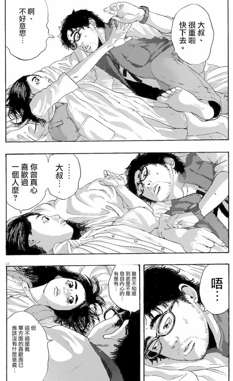 《请叫我英雄》漫画最新章节第186话免费下拉式在线观看章节第【12】张图片