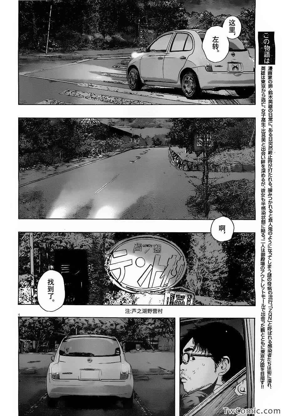 《请叫我英雄》漫画最新章节第148话免费下拉式在线观看章节第【4】张图片