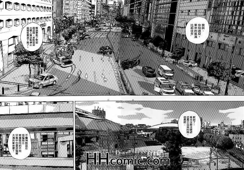 《请叫我英雄》漫画最新章节第191话免费下拉式在线观看章节第【12】张图片