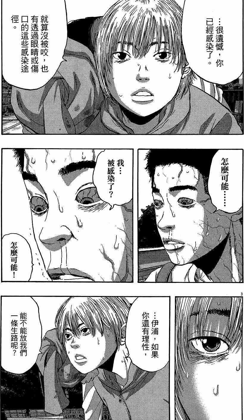 《请叫我英雄》漫画最新章节第8卷免费下拉式在线观看章节第【130】张图片