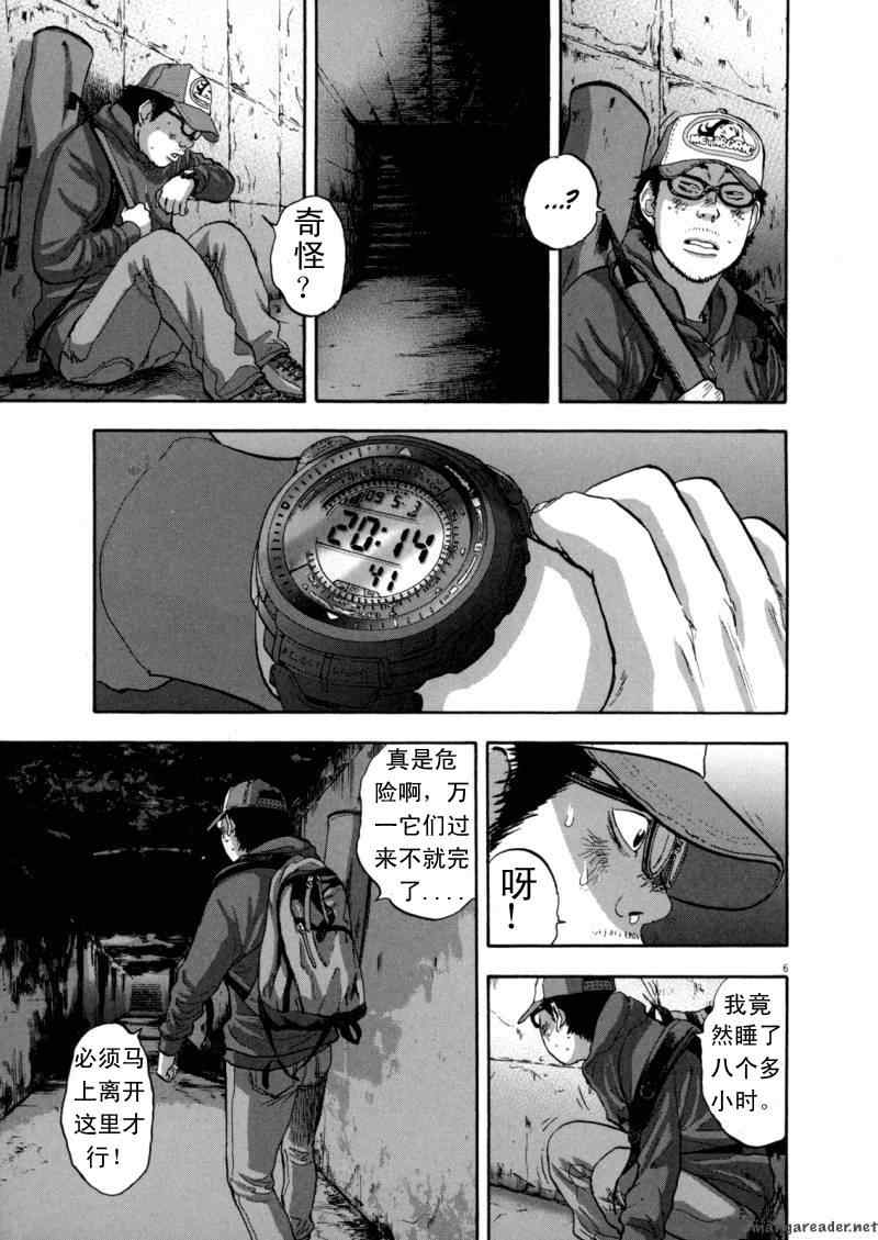 《请叫我英雄》漫画最新章节第3卷免费下拉式在线观看章节第【95】张图片