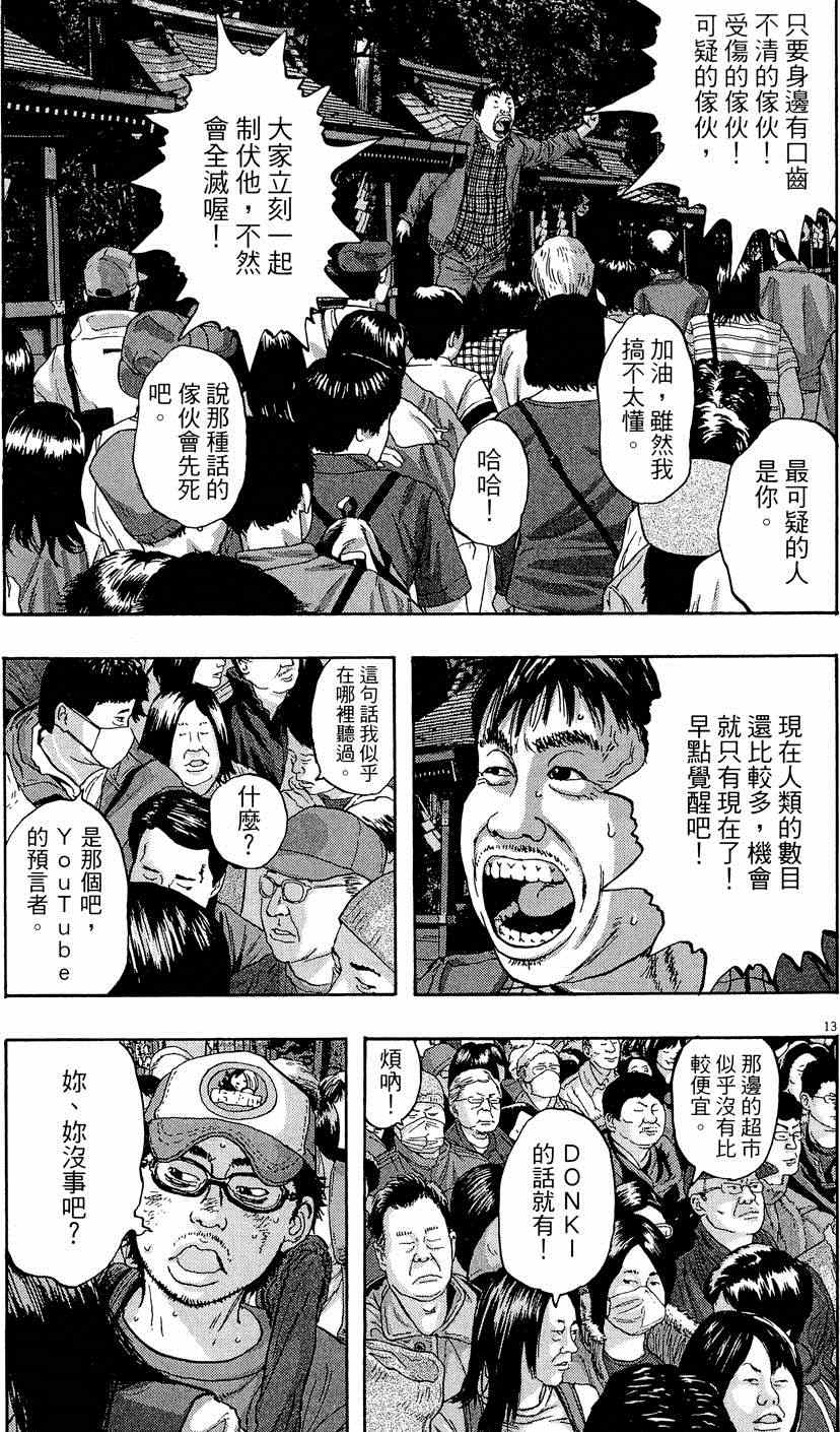 《请叫我英雄》漫画最新章节第5卷免费下拉式在线观看章节第【51】张图片