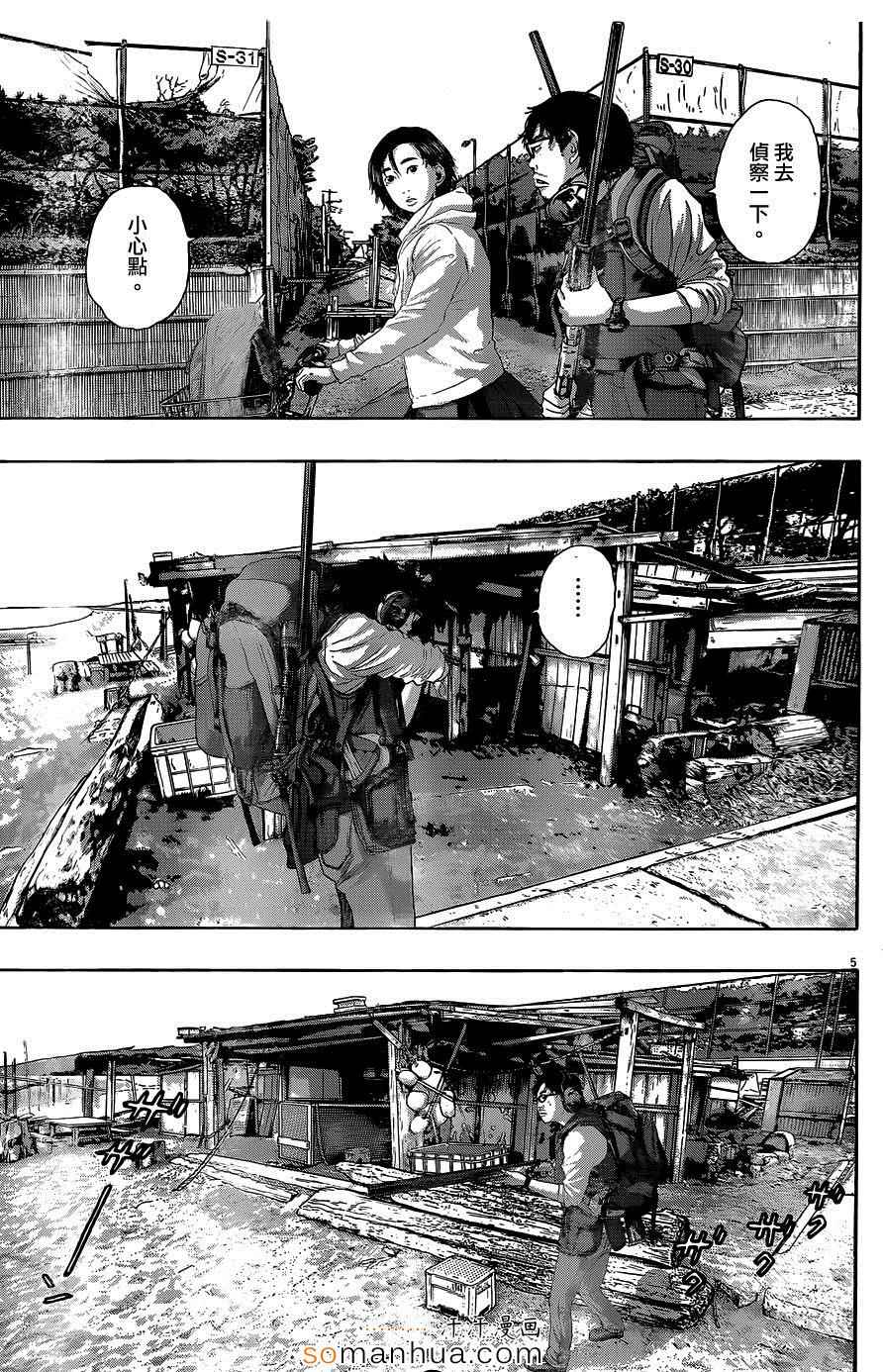 《请叫我英雄》漫画最新章节第208话免费下拉式在线观看章节第【5】张图片