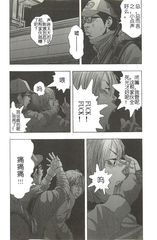 《请叫我英雄》漫画最新章节第72话免费下拉式在线观看章节第【4】张图片