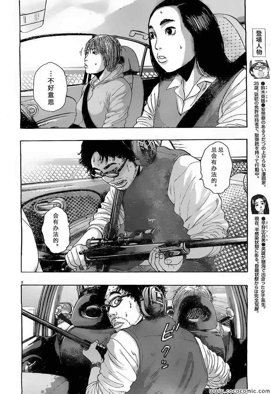 《请叫我英雄》漫画最新章节第162话免费下拉式在线观看章节第【8】张图片