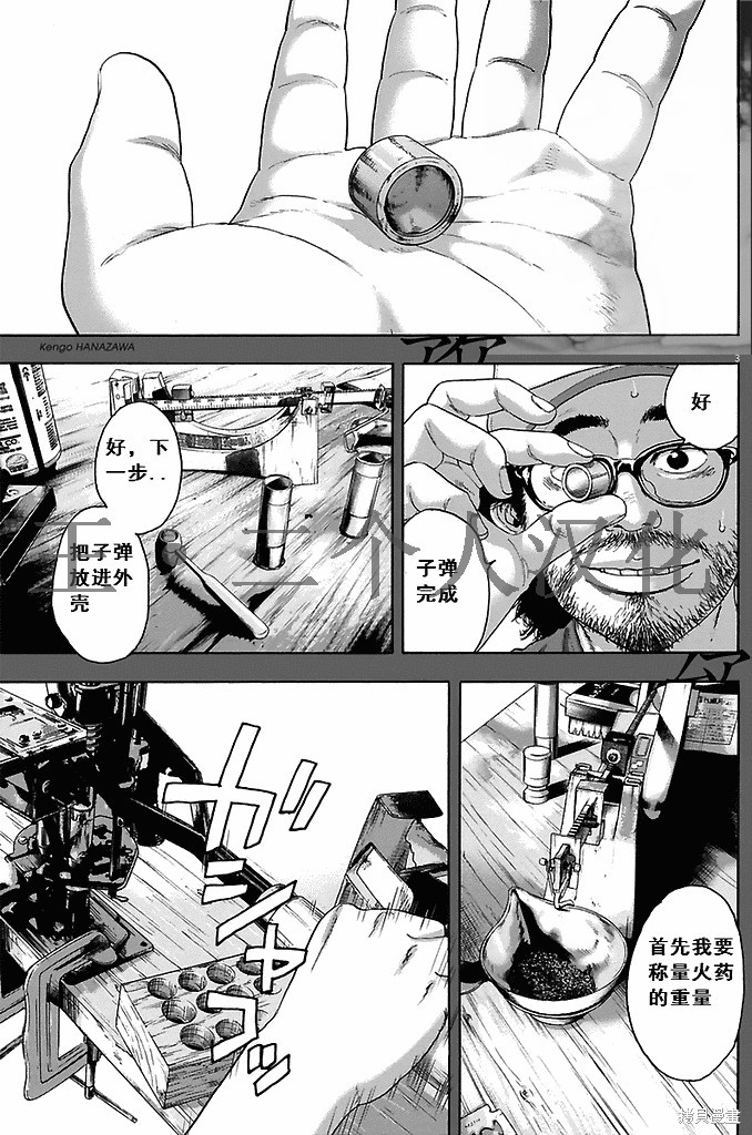 《请叫我英雄》漫画最新章节第264话免费下拉式在线观看章节第【3】张图片