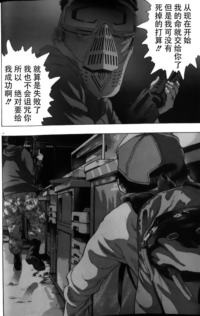 《请叫我英雄》漫画最新章节第83话免费下拉式在线观看章节第【17】张图片