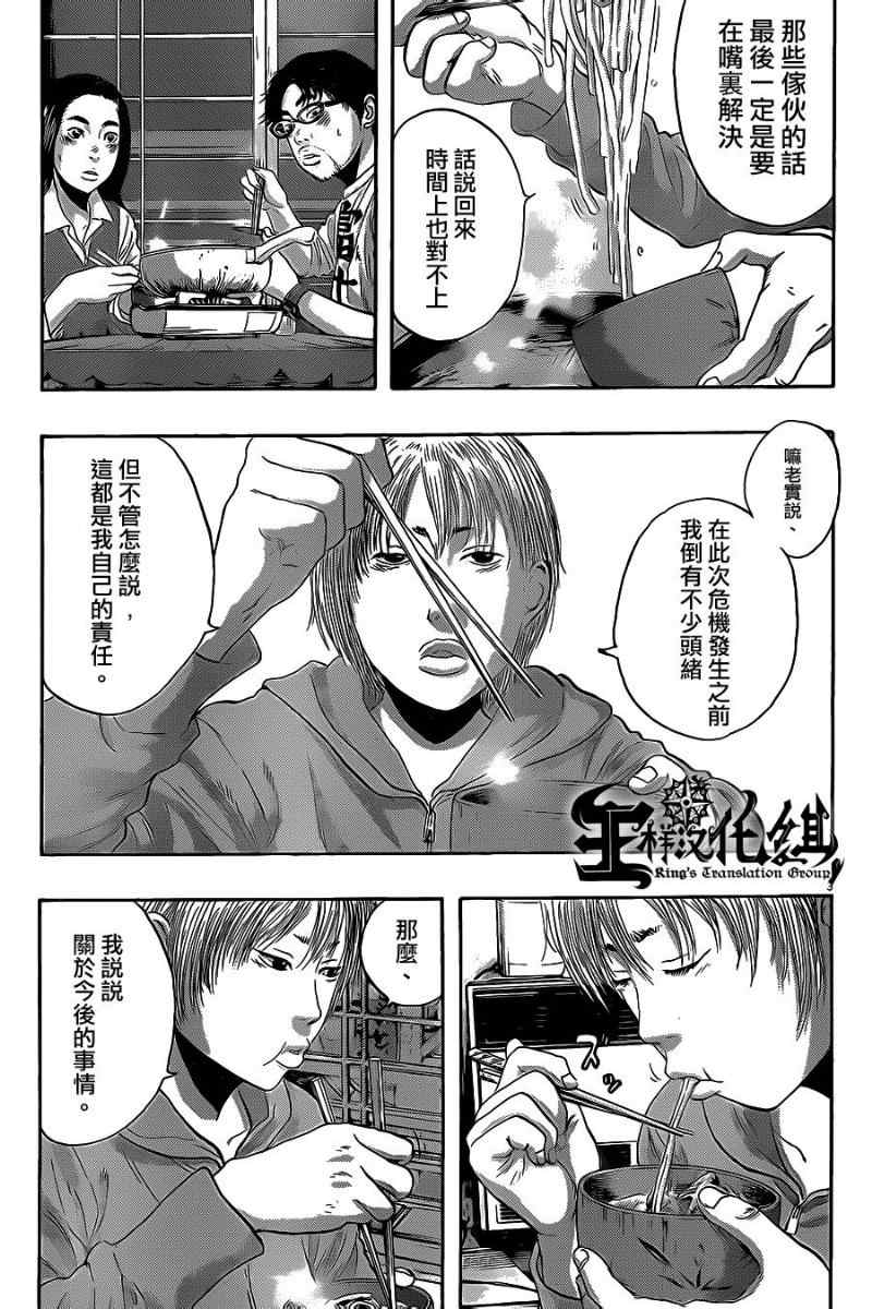 《请叫我英雄》漫画最新章节第178话免费下拉式在线观看章节第【3】张图片