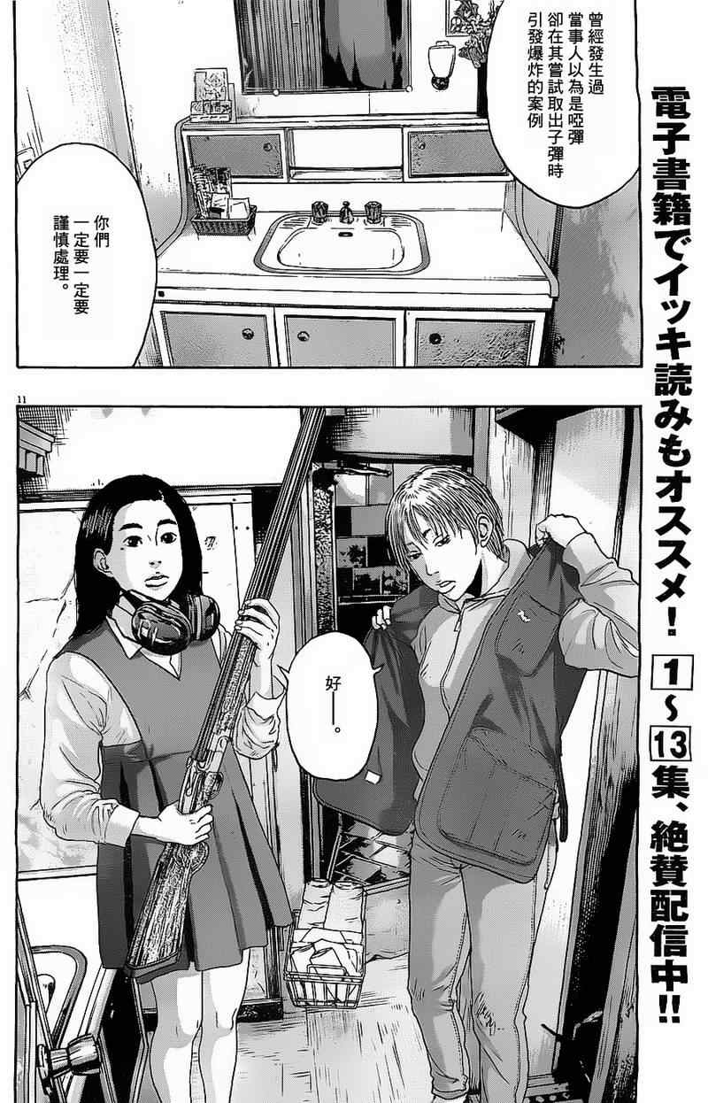 《请叫我英雄》漫画最新章节第174话免费下拉式在线观看章节第【11】张图片