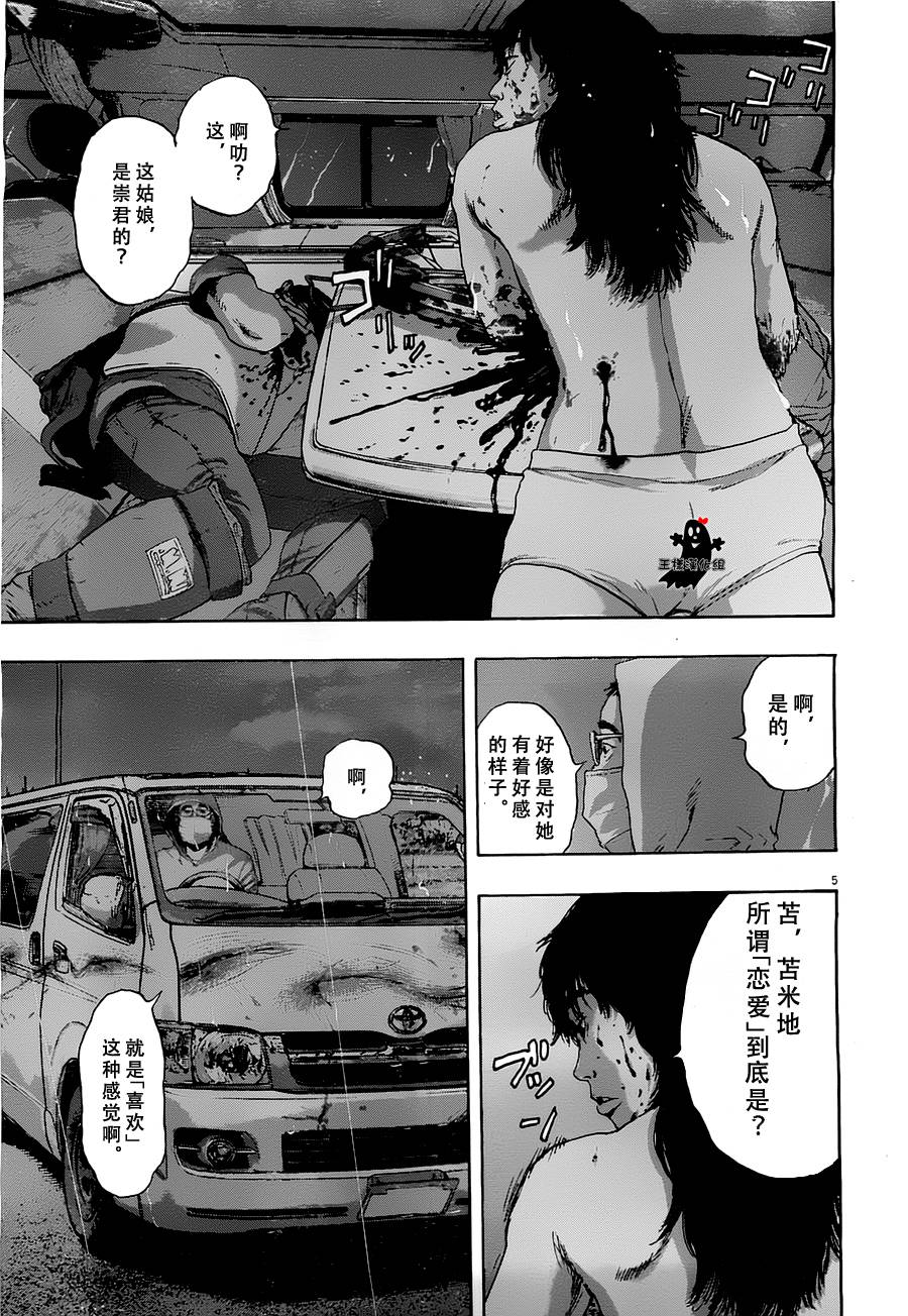 《请叫我英雄》漫画最新章节第142话免费下拉式在线观看章节第【5】张图片