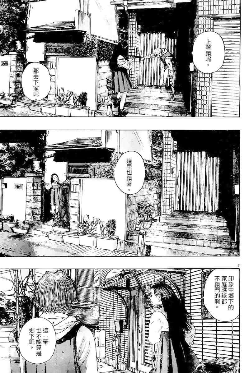 《请叫我英雄》漫画最新章节第176话免费下拉式在线观看章节第【7】张图片