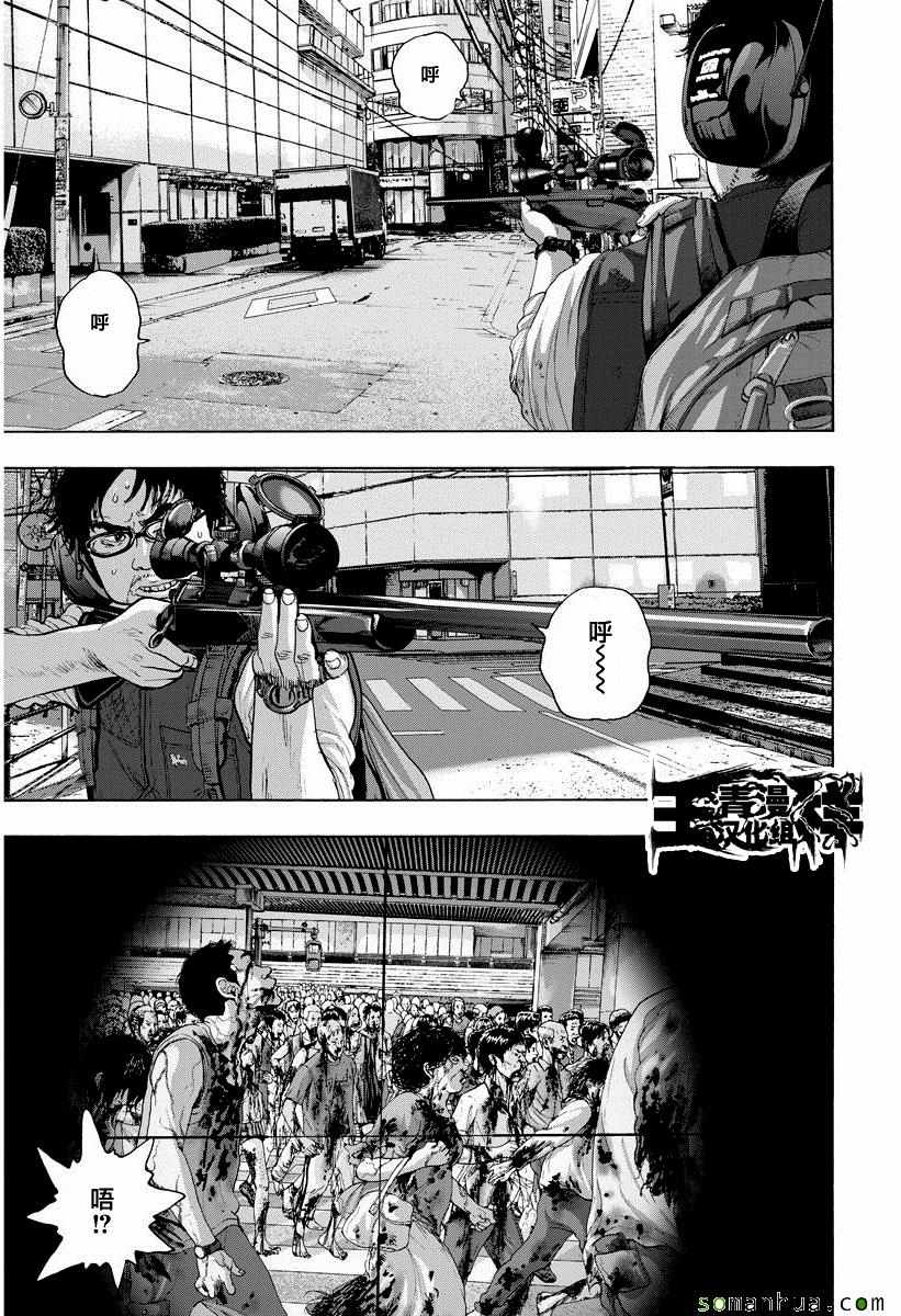 《请叫我英雄》漫画最新章节第239话免费下拉式在线观看章节第【11】张图片