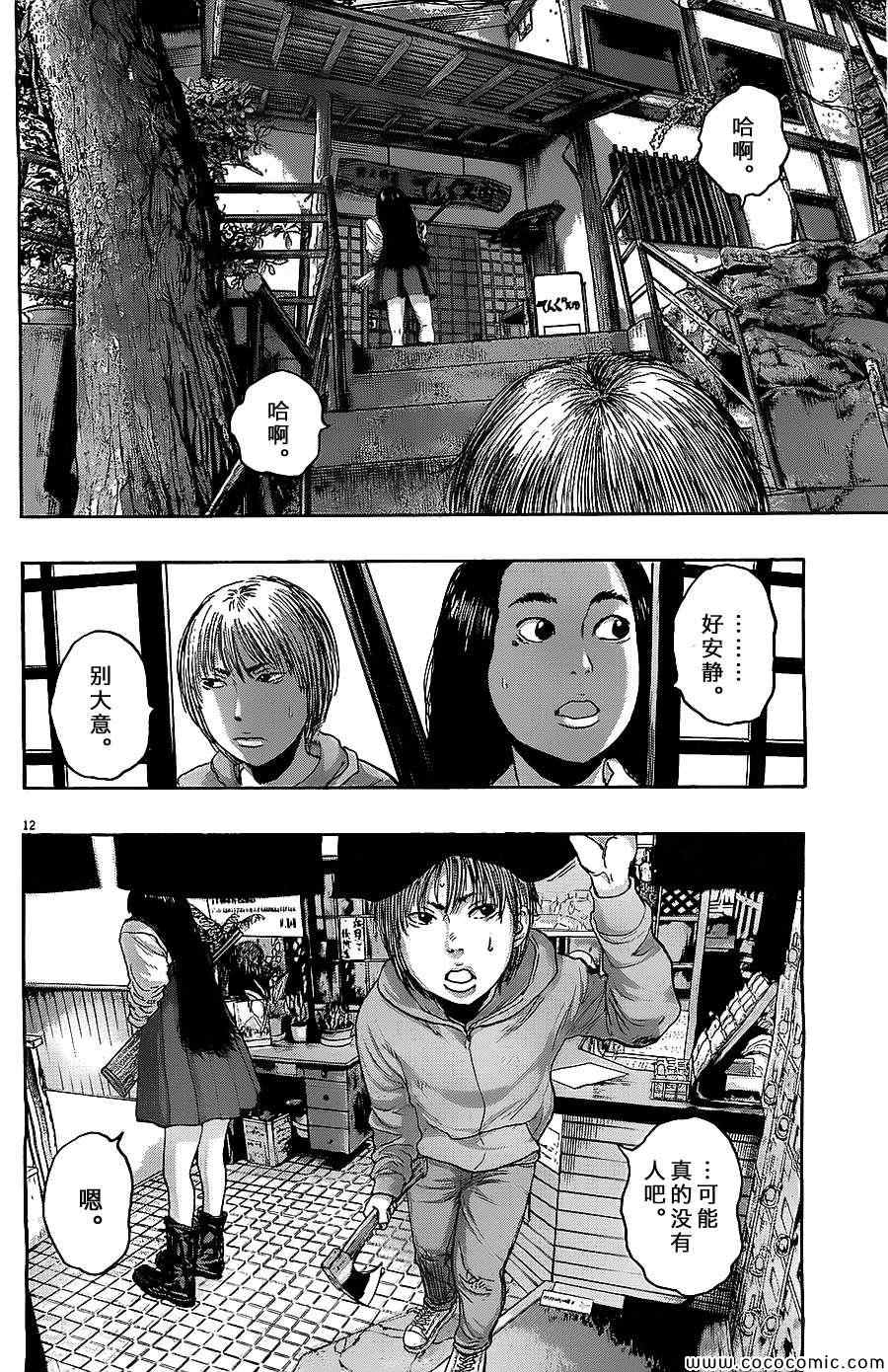 《请叫我英雄》漫画最新章节第163话免费下拉式在线观看章节第【12】张图片