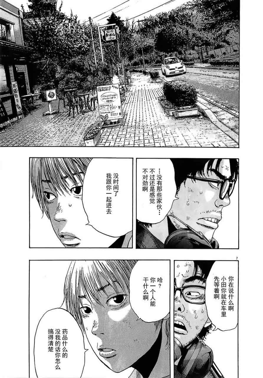 《请叫我英雄》漫画最新章节第109话免费下拉式在线观看章节第【7】张图片