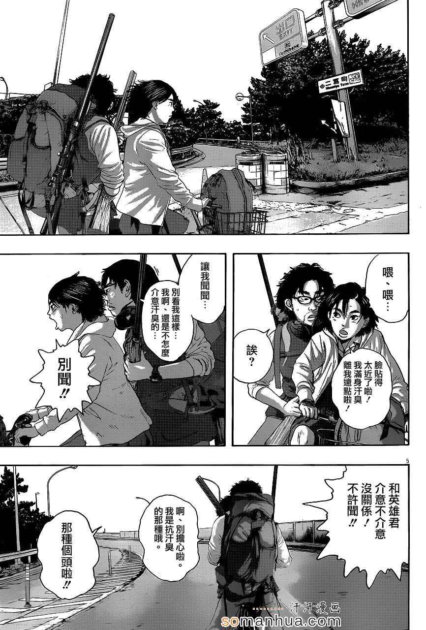 《请叫我英雄》漫画最新章节第206话免费下拉式在线观看章节第【4】张图片