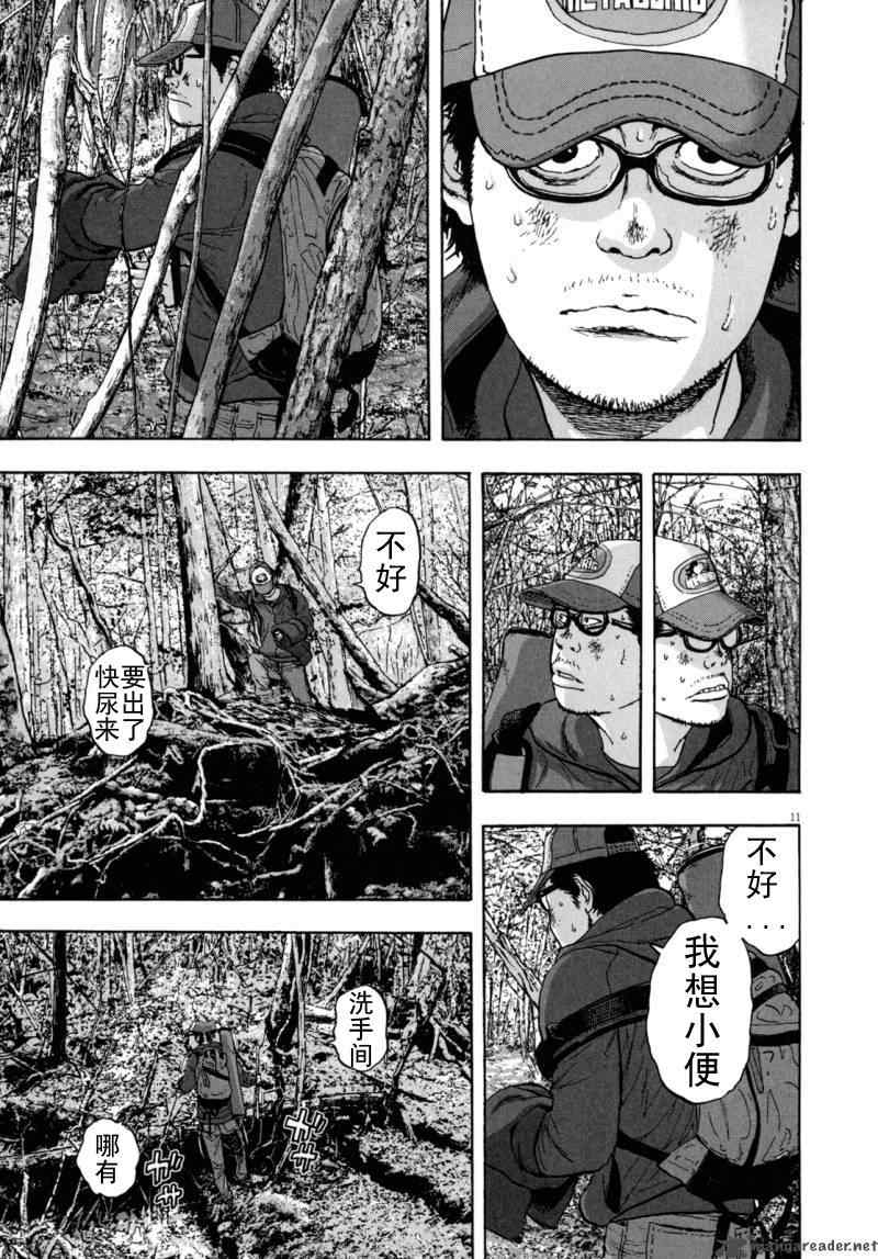 《请叫我英雄》漫画最新章节第3卷免费下拉式在线观看章节第【152】张图片