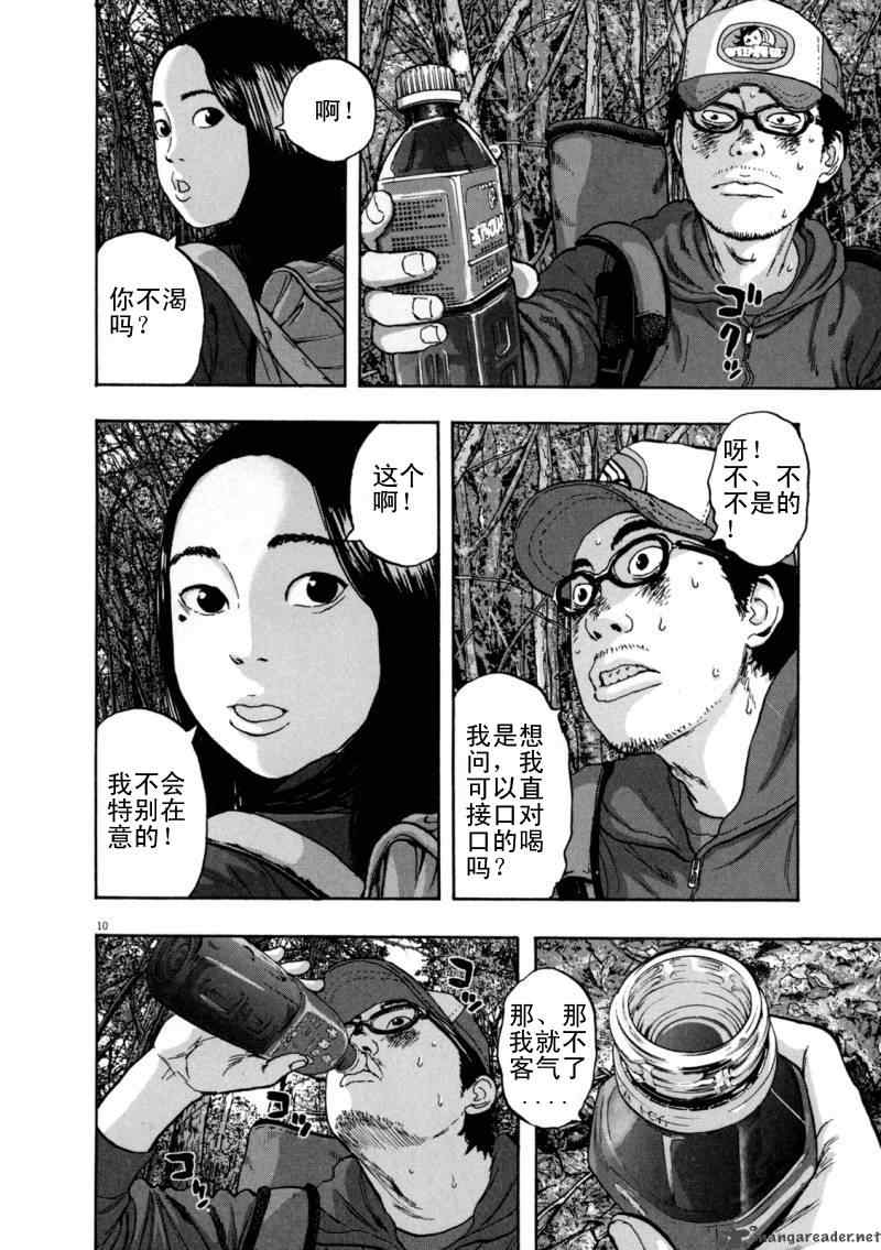 《请叫我英雄》漫画最新章节第3卷免费下拉式在线观看章节第【206】张图片