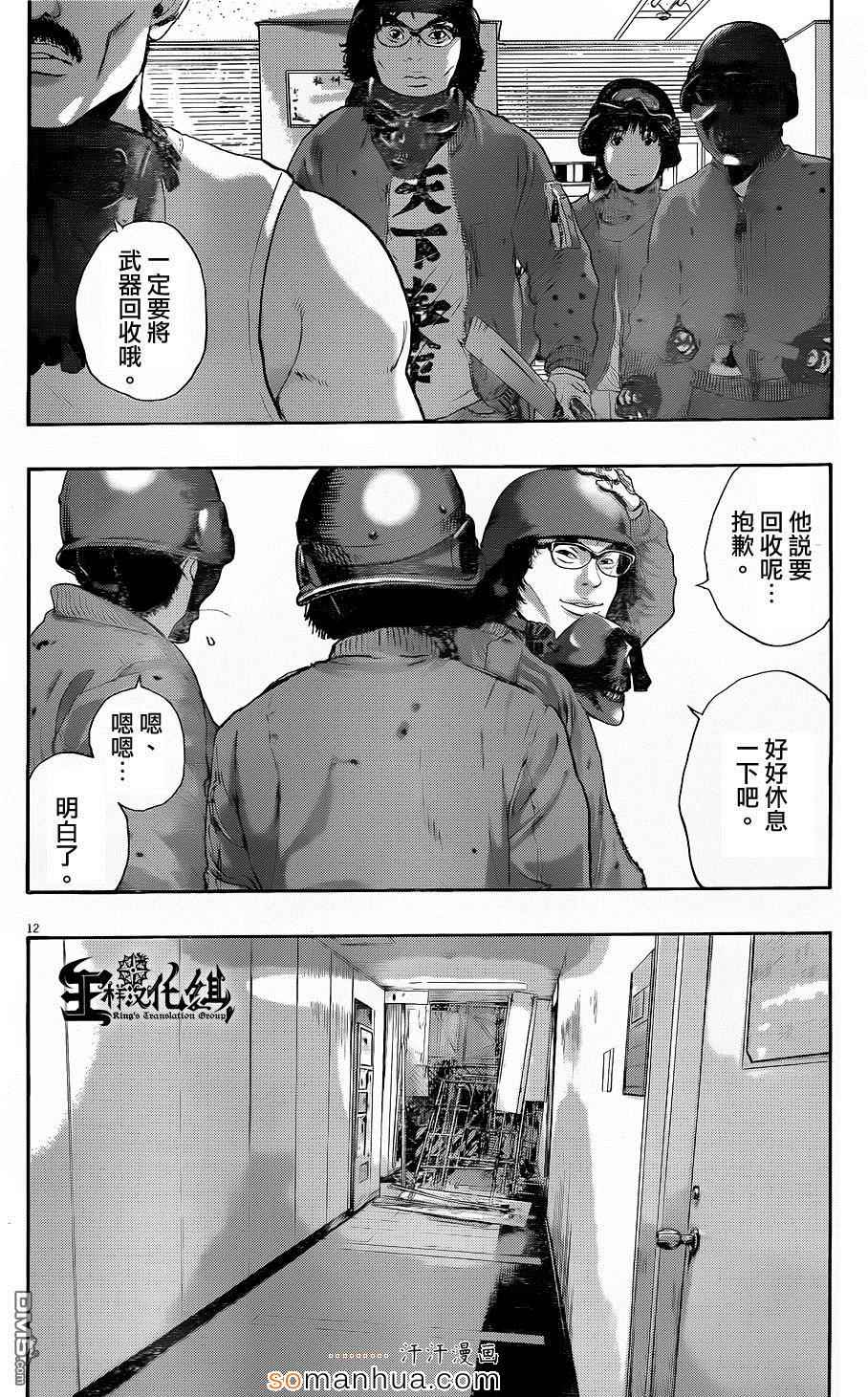 《请叫我英雄》漫画最新章节第197话免费下拉式在线观看章节第【10】张图片