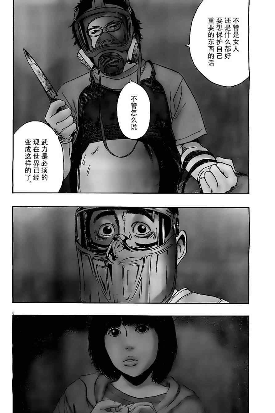 《请叫我英雄》漫画最新章节第131话免费下拉式在线观看章节第【5】张图片