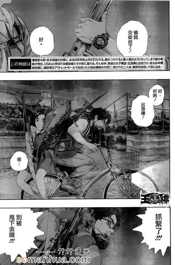 《请叫我英雄》漫画最新章节第215话免费下拉式在线观看章节第【3】张图片