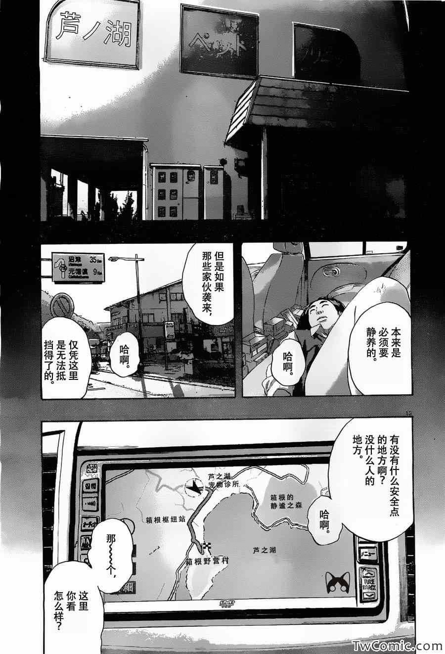 《请叫我英雄》漫画最新章节第147话免费下拉式在线观看章节第【13】张图片