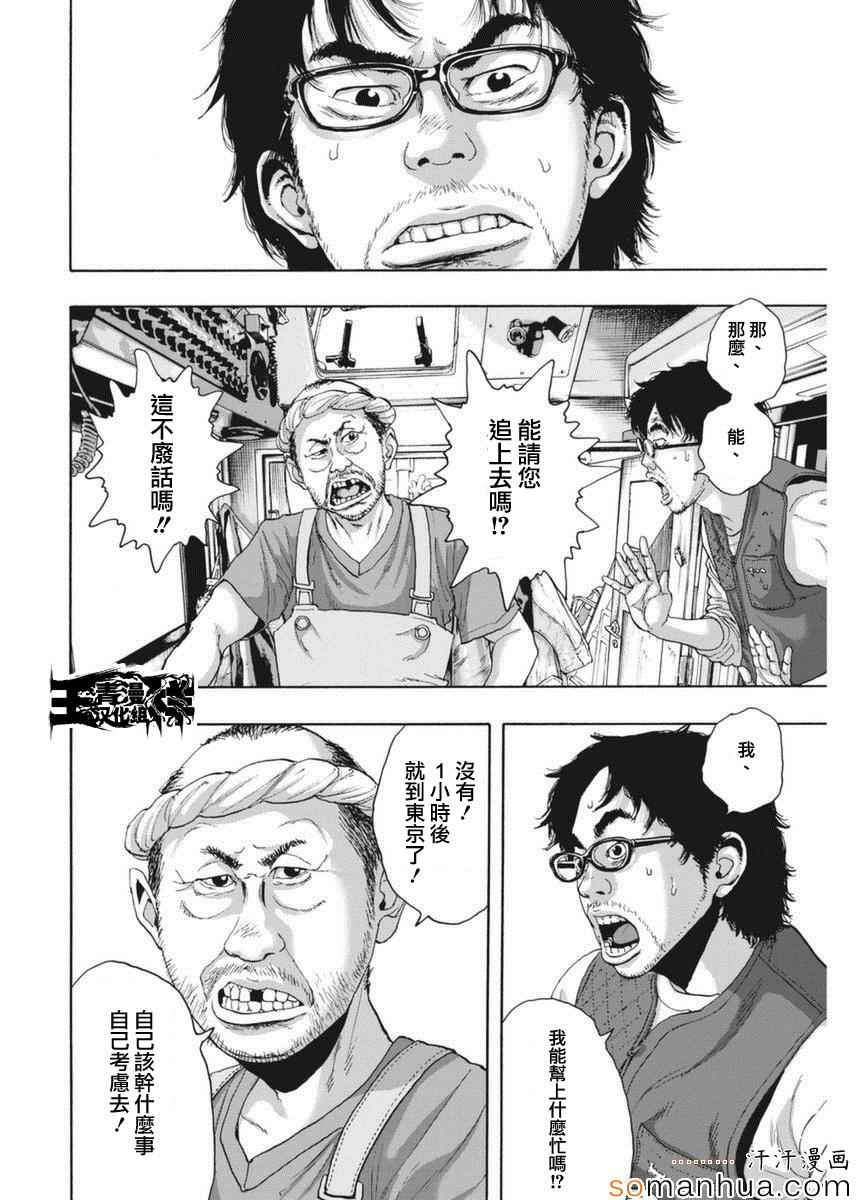 《请叫我英雄》漫画最新章节第229话免费下拉式在线观看章节第【6】张图片