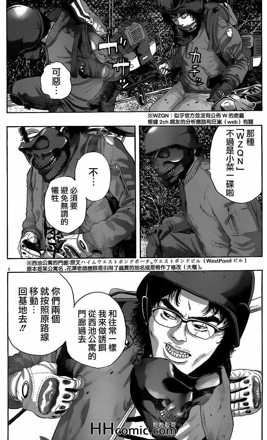 《请叫我英雄》漫画最新章节第193话免费下拉式在线观看章节第【2】张图片