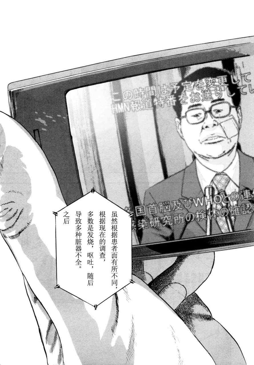 《请叫我英雄》漫画最新章节第4卷免费下拉式在线观看章节第【223】张图片