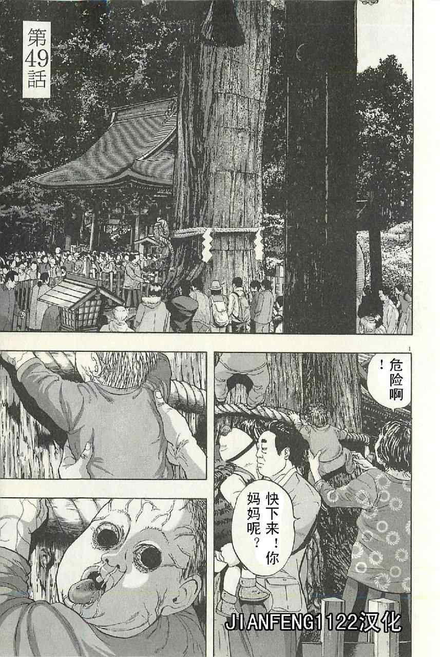 《请叫我英雄》漫画最新章节第50话免费下拉式在线观看章节第【19】张图片