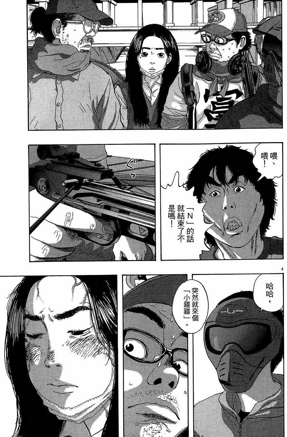 《请叫我英雄》漫画最新章节第6卷免费下拉式在线观看章节第【176】张图片