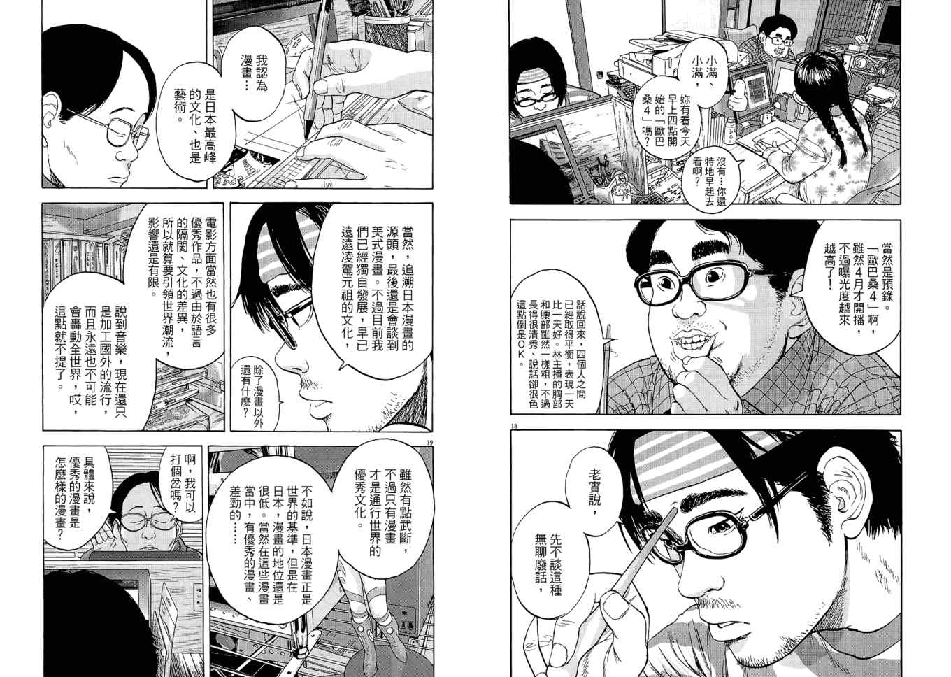 《请叫我英雄》漫画最新章节第1卷免费下拉式在线观看章节第【35】张图片