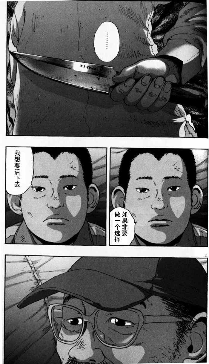 《请叫我英雄》漫画最新章节第93话免费下拉式在线观看章节第【10】张图片