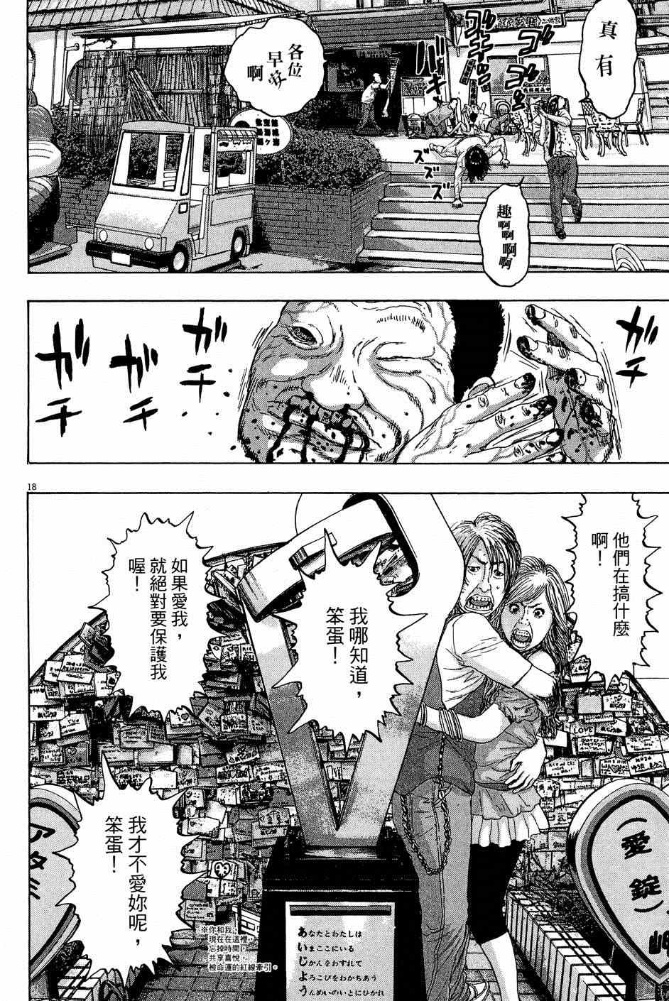 《请叫我英雄》漫画最新章节第5卷免费下拉式在线观看章节第【186】张图片