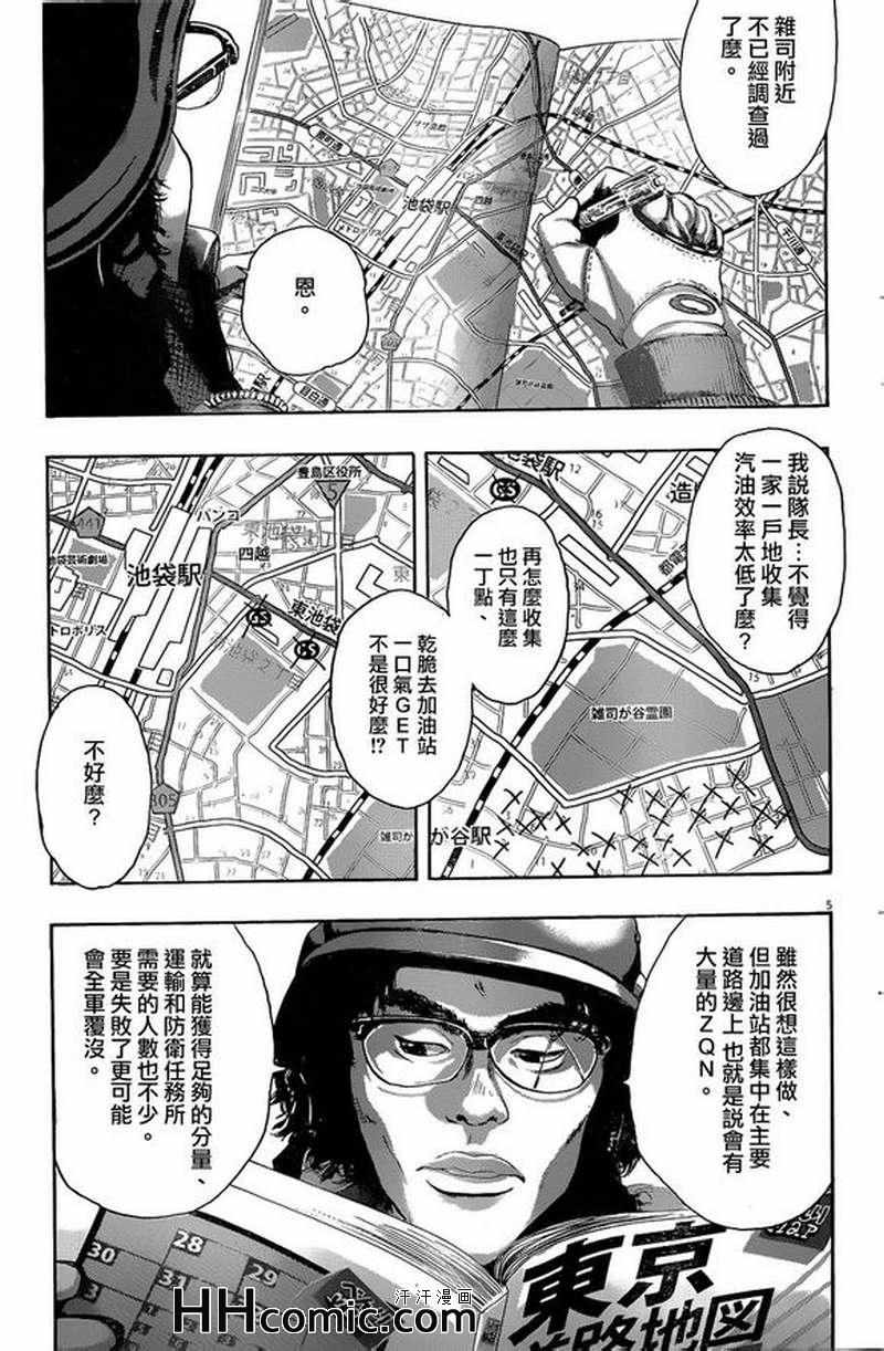 《请叫我英雄》漫画最新章节第192话免费下拉式在线观看章节第【5】张图片