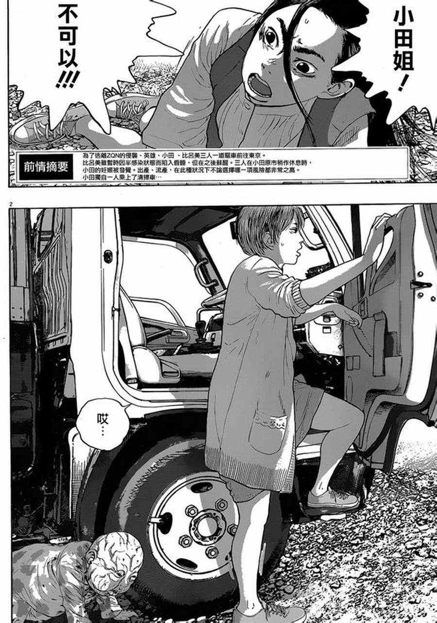 《请叫我英雄》漫画最新章节第181话免费下拉式在线观看章节第【2】张图片