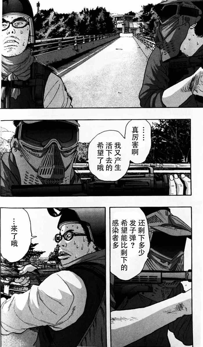 《请叫我英雄》漫画最新章节第87话免费下拉式在线观看章节第【8】张图片