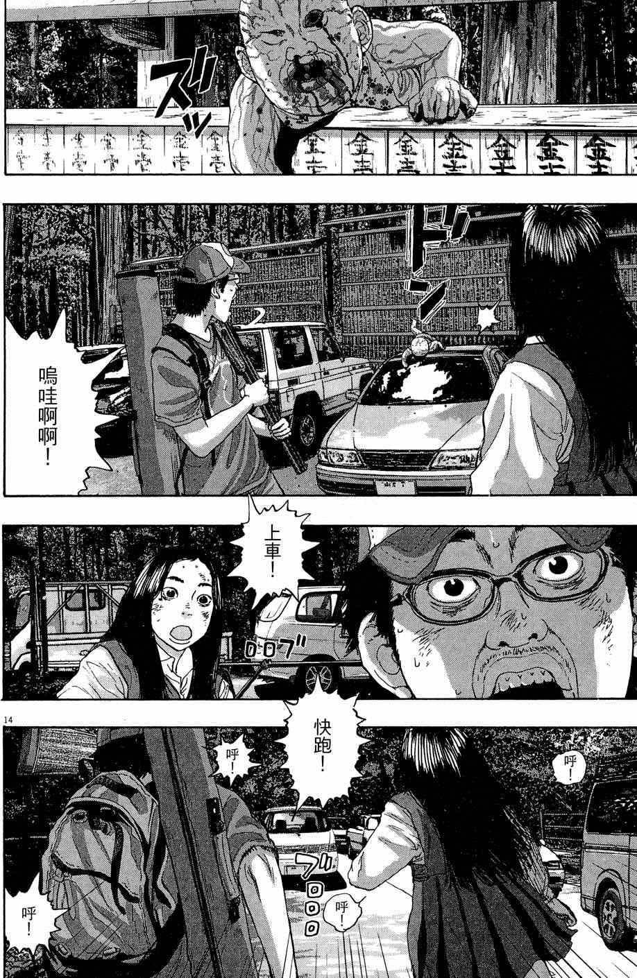 《请叫我英雄》漫画最新章节第5卷免费下拉式在线观看章节第【88】张图片