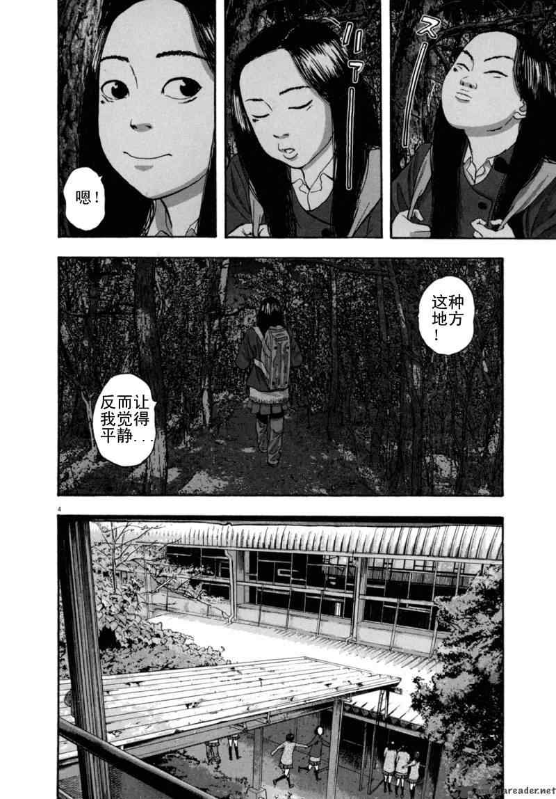 《请叫我英雄》漫画最新章节第3卷免费下拉式在线观看章节第【181】张图片