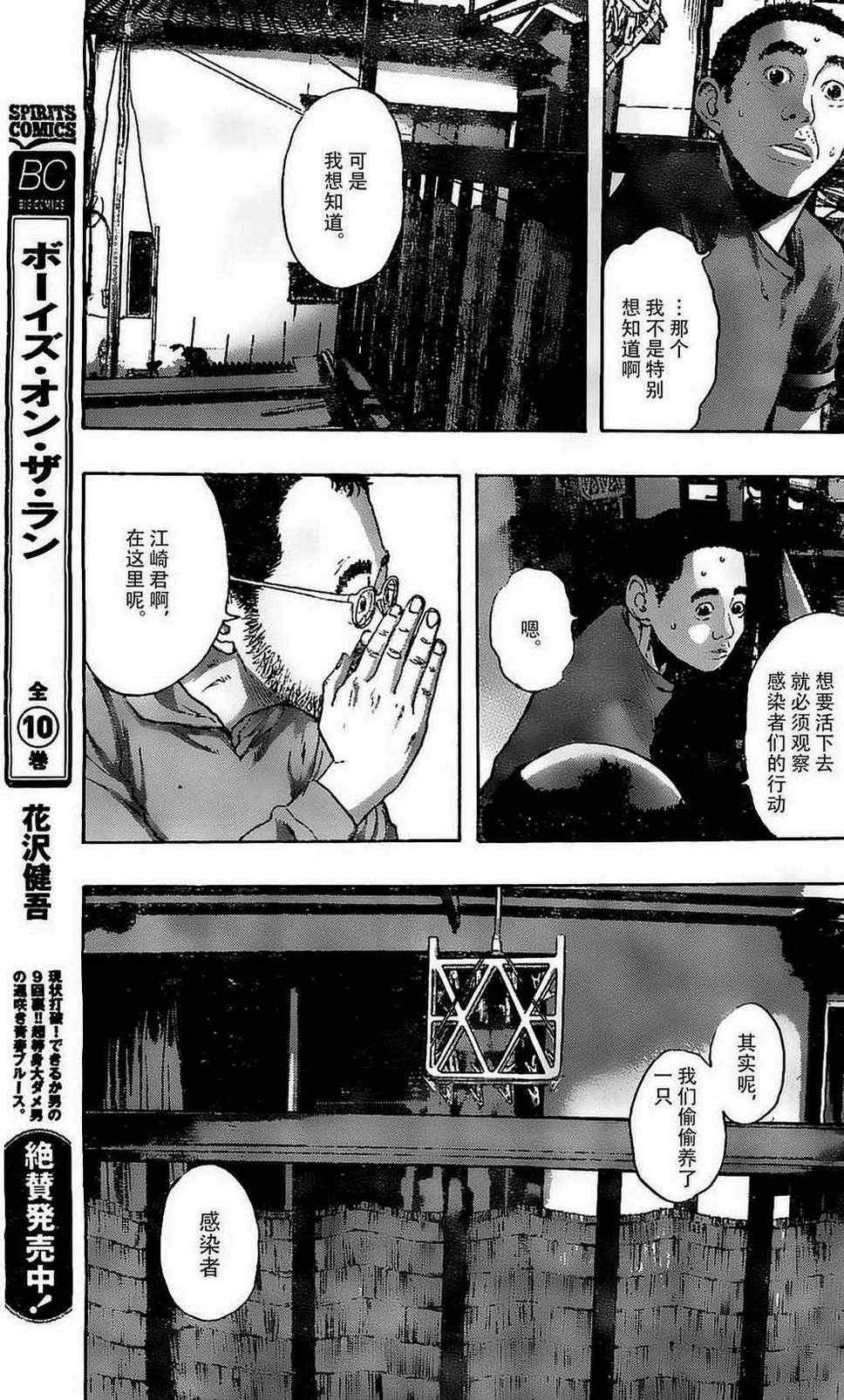 《请叫我英雄》漫画最新章节第122话免费下拉式在线观看章节第【9】张图片