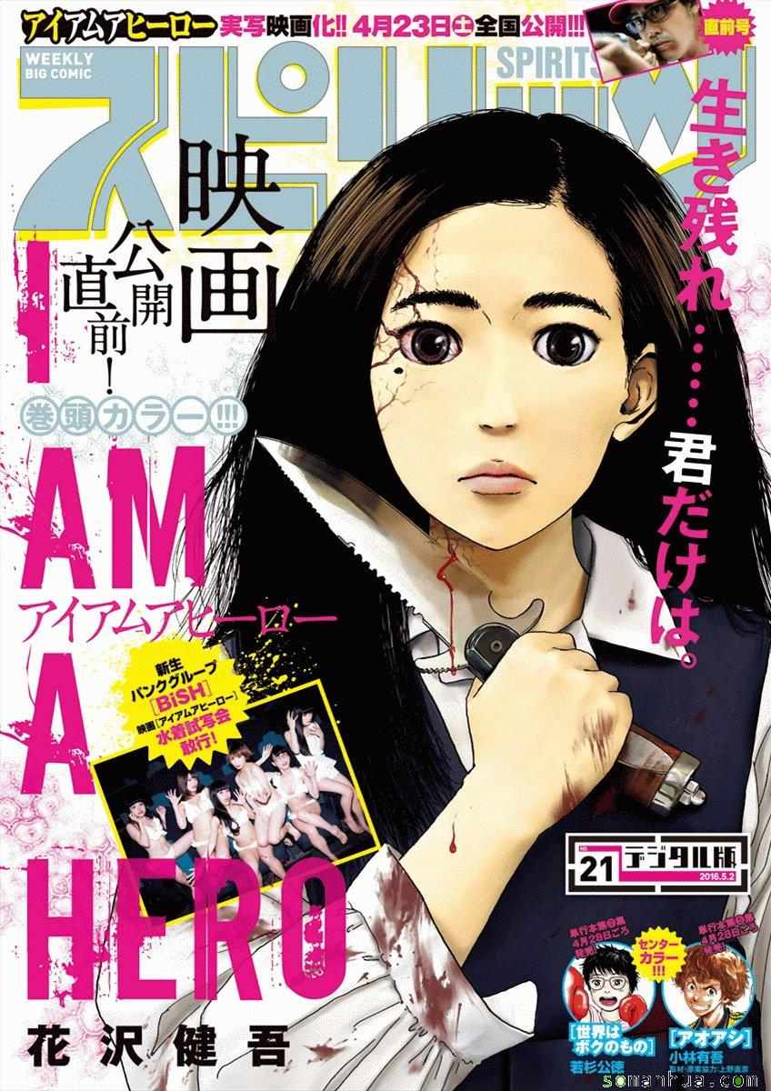 《请叫我英雄》漫画最新章节第240话免费下拉式在线观看章节第【1】张图片