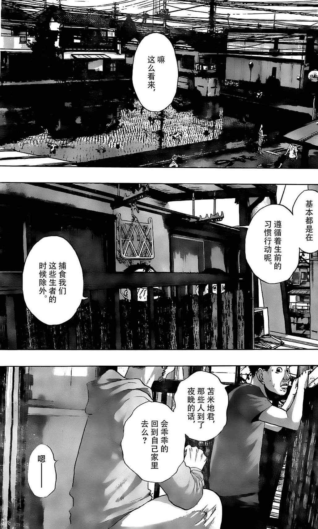 《请叫我英雄》漫画最新章节第122话免费下拉式在线观看章节第【3】张图片