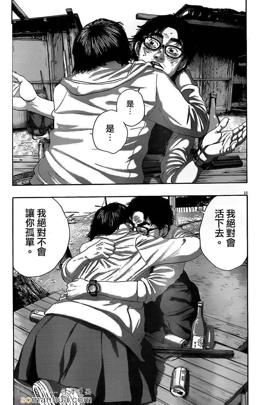 《请叫我英雄》漫画最新章节第209话免费下拉式在线观看章节第【13】张图片