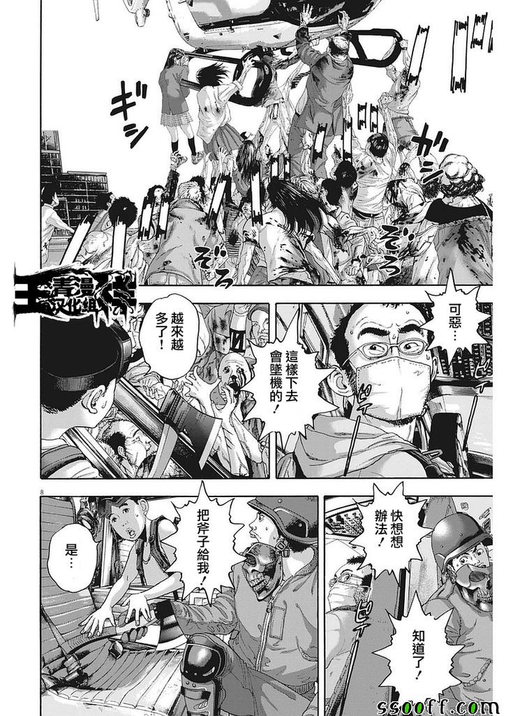 《请叫我英雄》漫画最新章节第259话免费下拉式在线观看章节第【8】张图片