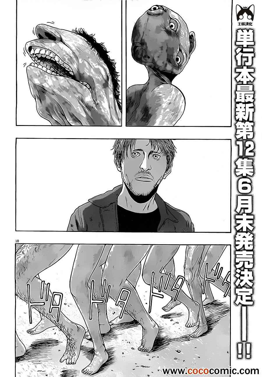 《请叫我英雄》漫画最新章节第145话免费下拉式在线观看章节第【9】张图片