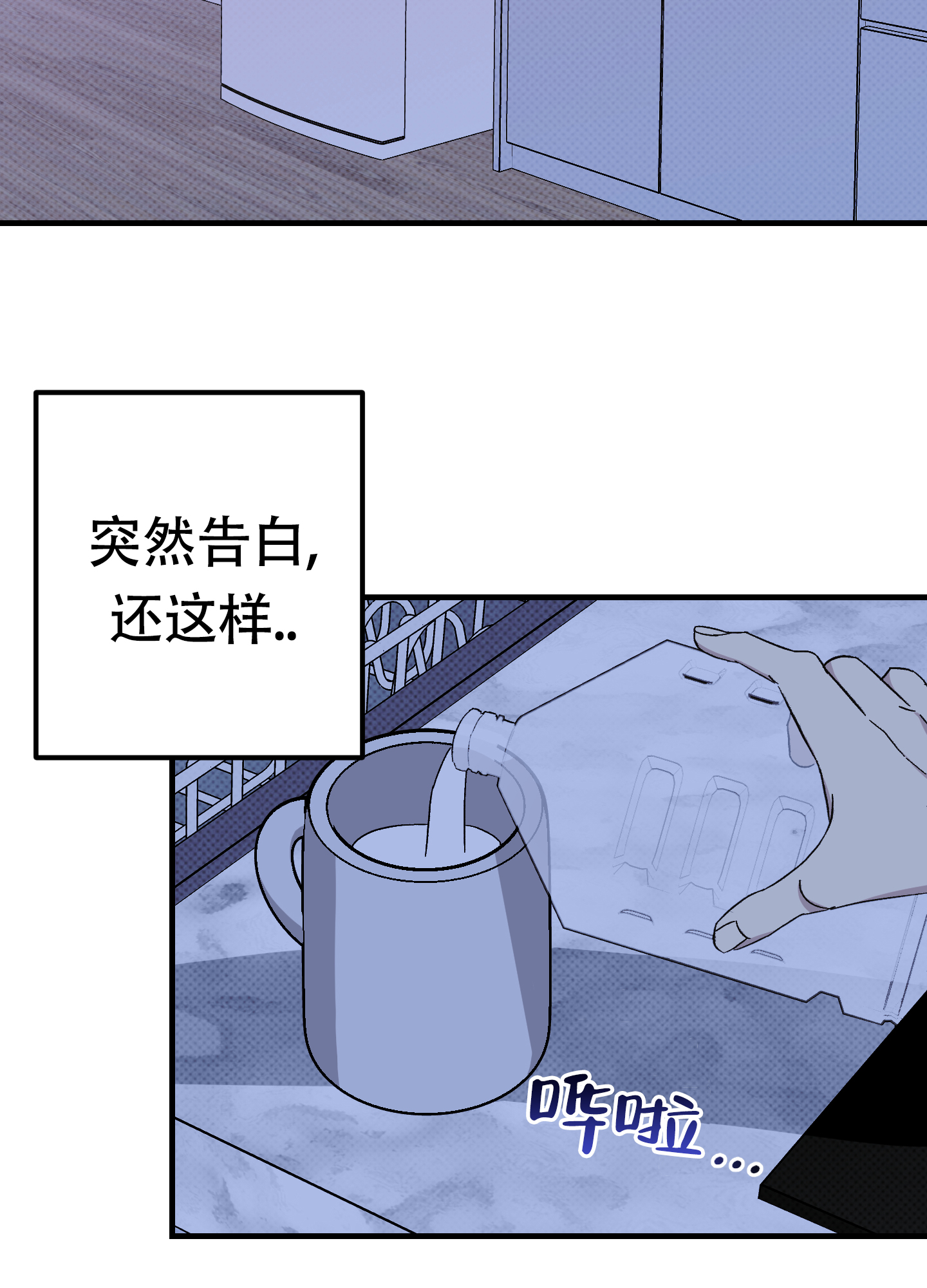 《别摘眼镜》漫画最新章节第10话免费下拉式在线观看章节第【3】张图片