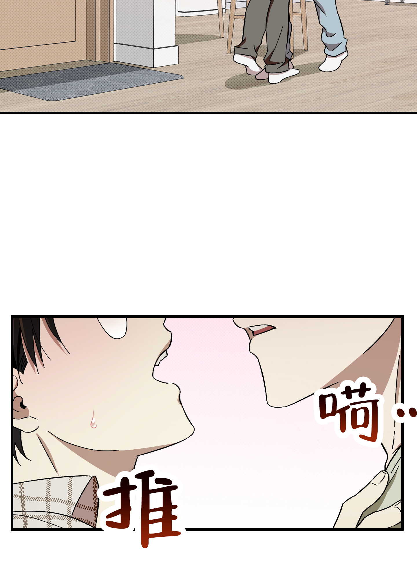 《别摘眼镜》漫画最新章节第6话免费下拉式在线观看章节第【57】张图片